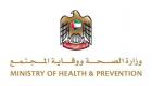 "الصحة الإماراتية" توقع اتفاقية لتعزيز المخزون الدوائي الاستراتيجي
