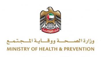 شعار وزارة الصحة ووقاية المجتمع الإماراتية