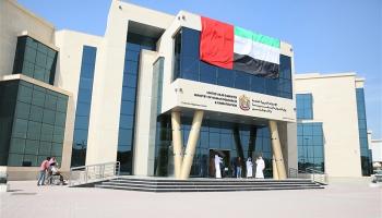 وزارة الموارد البشرية والتوطين الإماراتية  