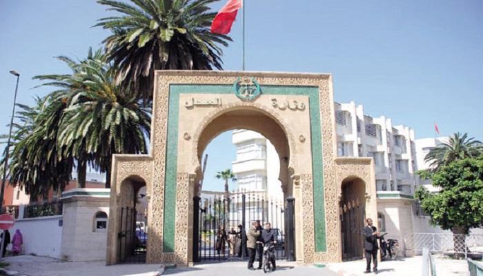 وزارة العدل المغربية 