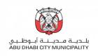 بلدية أبوظبي تنظم فعالية "مكتبتنا – سيرة زايد" في الوثبة