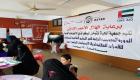 الهلال الأحمر الإماراتي يدعم تأهيل ذوي الإعاقة في اليمن