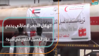الهلال الأحمر الإماراتي يدعم مراكز الغسيل الكلوي في شبوة