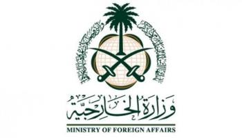 شعار وزارة الخارجية السعودية