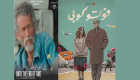 مشاركة جزائرية ومصرية قوية في مهرجان وهران للفيلم