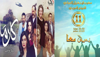 عرض أول لفيلم كارما في مهرجان وهران