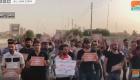 مظاهرات احتجاجية في مدينة الديوانية العراقية