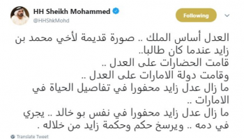 تغريدة الشيخ محمد بن راشد