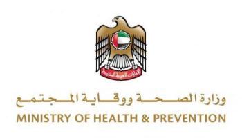 شعار وزارة الصحة ووقاية المجتمع الإماراتية