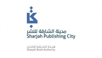 شعار مدينة الشارقة للنشر 