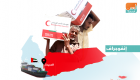إنفوجراف.. الهلال الأحمر الإماراتي يرفع مساعدات اليمن في يوليو.. والحديدة تتصدر
