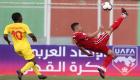 تمديد فترة التسجيل للفرق المشاركة في البطولة العربية