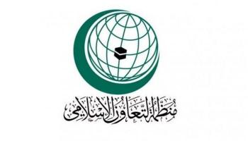 شعار منظمة التعاون الإسلامي 