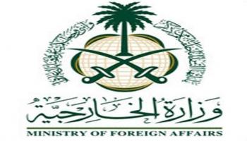 شعار وزارة الخارجية السعودية