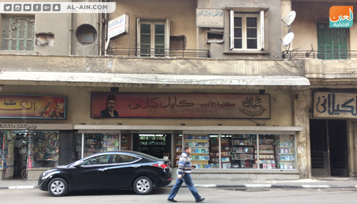 مكتبة كامل الكيلاني لأدب الطفل بوسط القاهرة