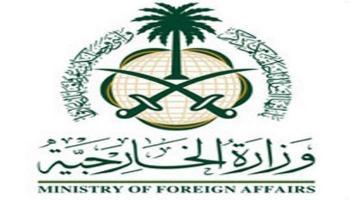 شعار وزارة الخارجية السعودية