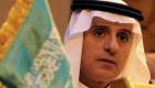 الجبير: السعودية لن تقبل أي محاولة للتدخل في شؤونها الداخلية