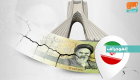 شركات عالمية تغادر إيران بلا رجعة حفاظا على استثماراتها