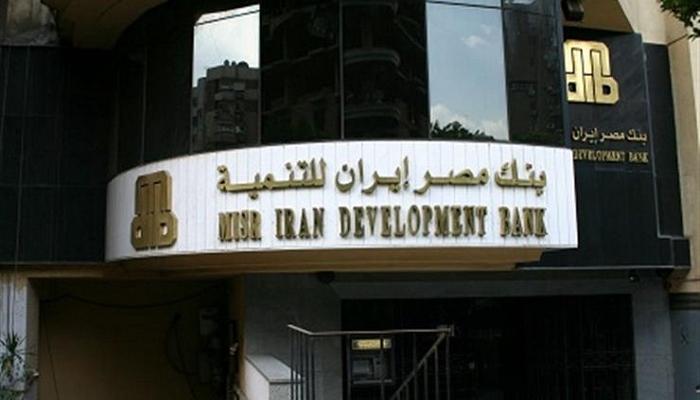 بنك مصر إيران