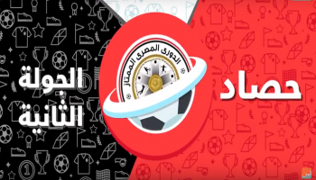 الدوري المصري