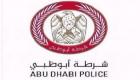 شرطة أبوظبي تطلق جائزة "رواد أمن المستقبل" للشباب