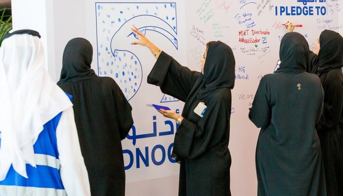 أدنوك تحتفي باليوم العالمي للشباب
