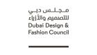 مجلس دبي للتصميم والأزياء يطلق مبادرة منصات NASMA