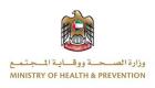 "الصحة الإماراتية": حريصون على تقديم خدمات مبتكرة بمعايير عالمية