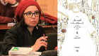 عائشة موماد لـ"العين الإخبارية": أنا غارقة في كلمات مولانا الرومي