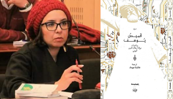 عائشة موماد وغلاف الديوان 