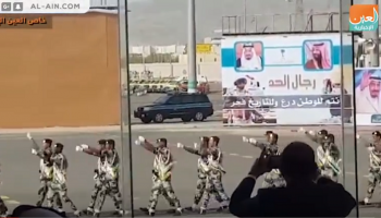 انطلاق العرض العسكري للقوات المشاركة بتأمين موسم الحج