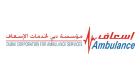 إسعاف دبي تطلق مبادرة "أسعفني"