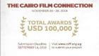 100 ألف دولار لمشروعات الأفلام العربية بـ"ملتقى القاهرة السينمائي"
