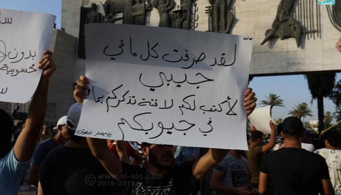 جانب من مظاهرة سابقة في العراق - أرشيفية