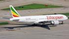 الخطوط الجوية الإثيوبية تعتزم بناء مطار عملاق