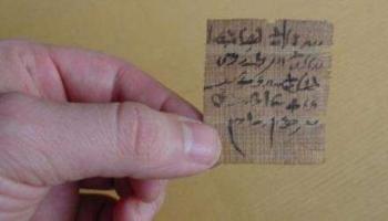 جزء من البرديات المصرية