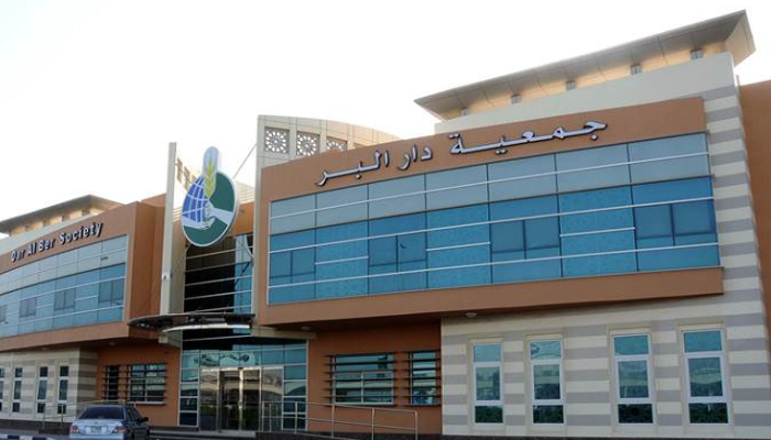 جمعية دار البر في الإمارات