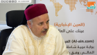 عادل الفايدي لـ"العين الإخبارية": قطر سبب تأخر تسوية الأزمة الليبية