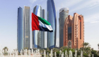  الإمارات الثالثة عالمياً في جذب الاستثمار الأجنبي المباشر