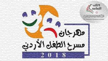 يختتم دورته الرابعة عشرة