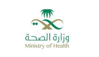 شعار وزارة الصحة السعودية
