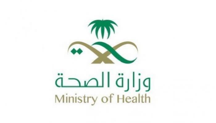 شعار وزارة الصحة السعودية