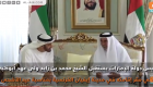 رئيس دولة الإمارات يستقبل الشيخ محمد بن زايد في مقر إقامته بفرنسا