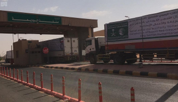 منفذ الوديعة السعودي