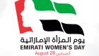 هيئة الرياضة الإماراتية تنظم احتفالا رياضيا بمناسبة يوم المرأة