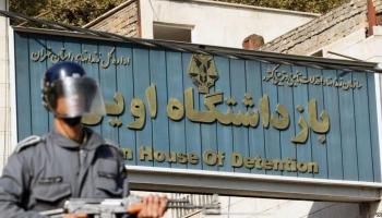 سجن إيفين سيئ الصيت في طهران -أرشيفية