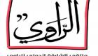 "الحكايات الخرافية".. شعار ملتقى الشارقة الدولي للراوي