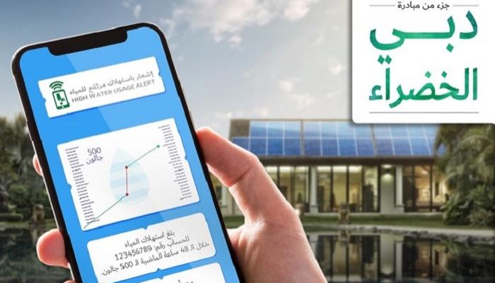 هيئة الكهرباء والماء تطلق