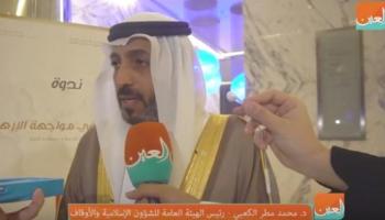 رئيس الهيئة العامة للشؤون الإسلامية والأوقاف بالإمارات