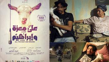 ملصق ومشهد من الفيلم المصري "علي معزة وإبراهيم"